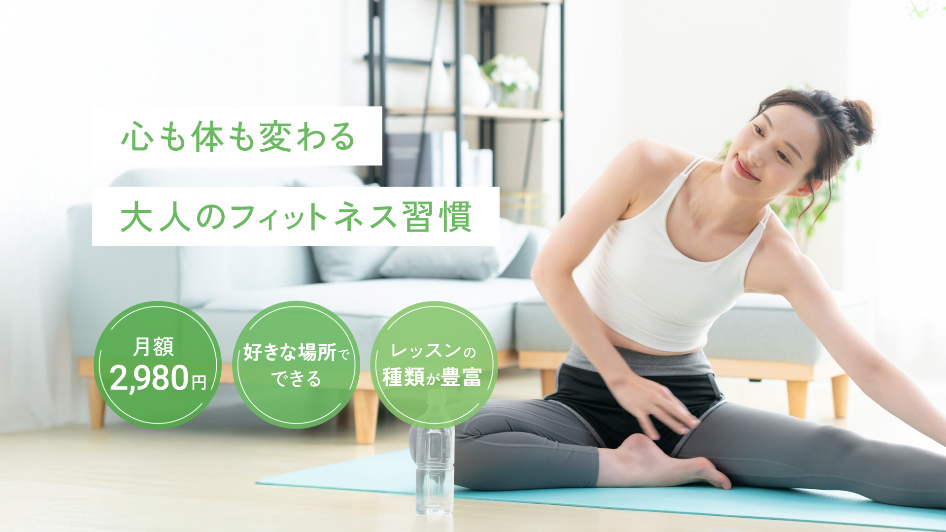 メインビジュアル